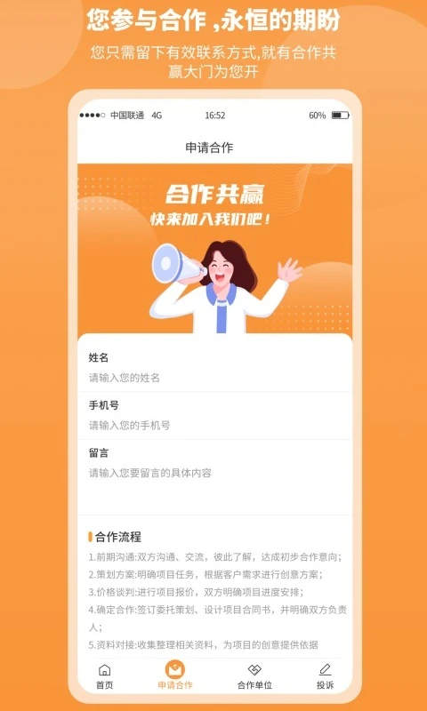 正洋人力汇
