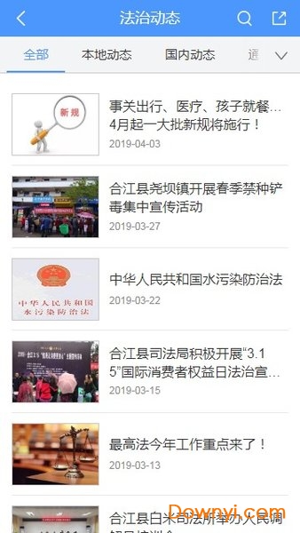 法治合江