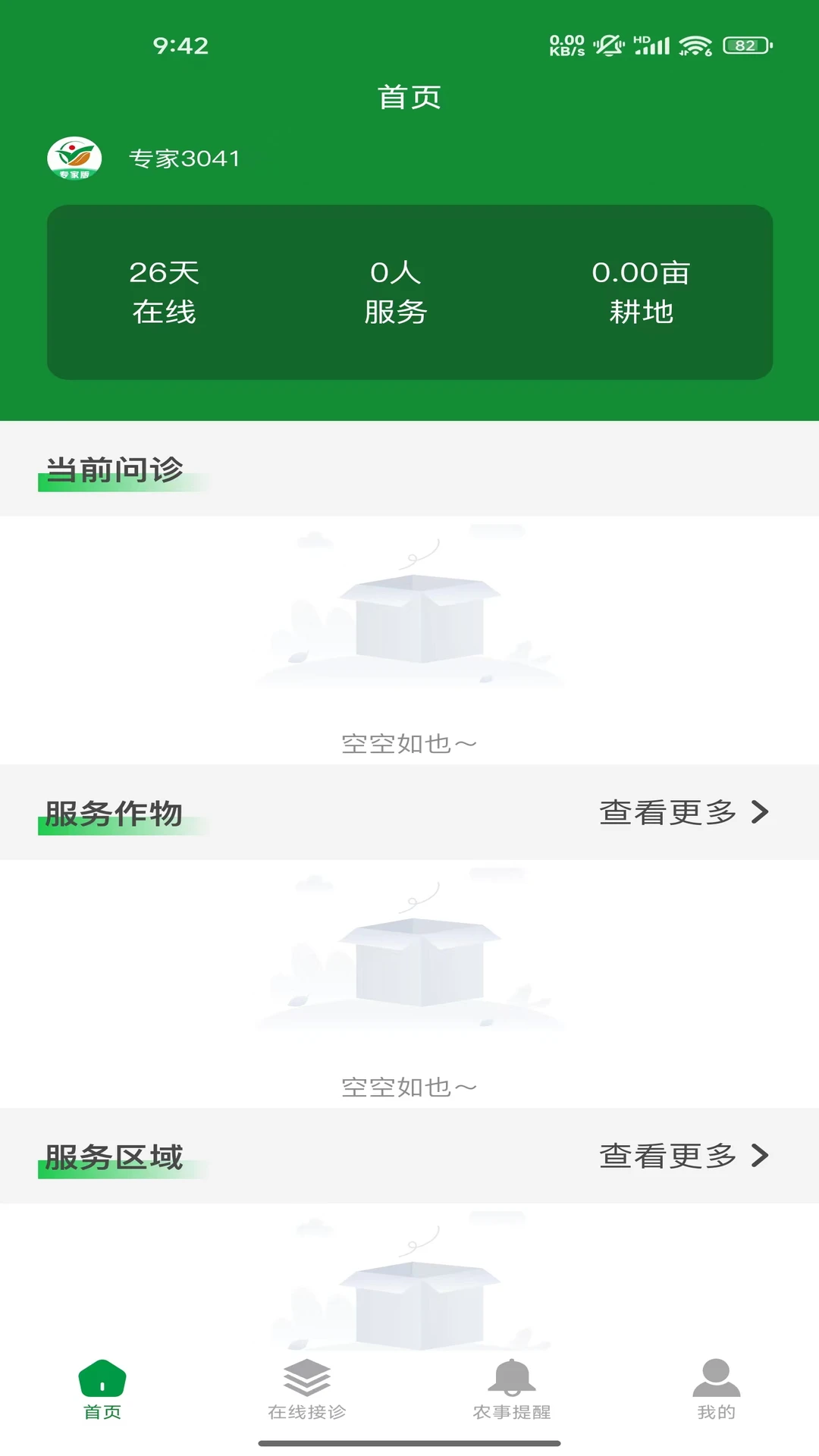 临湘农专家 临湘农专家