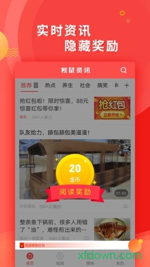 松鼠资讯 松鼠资讯