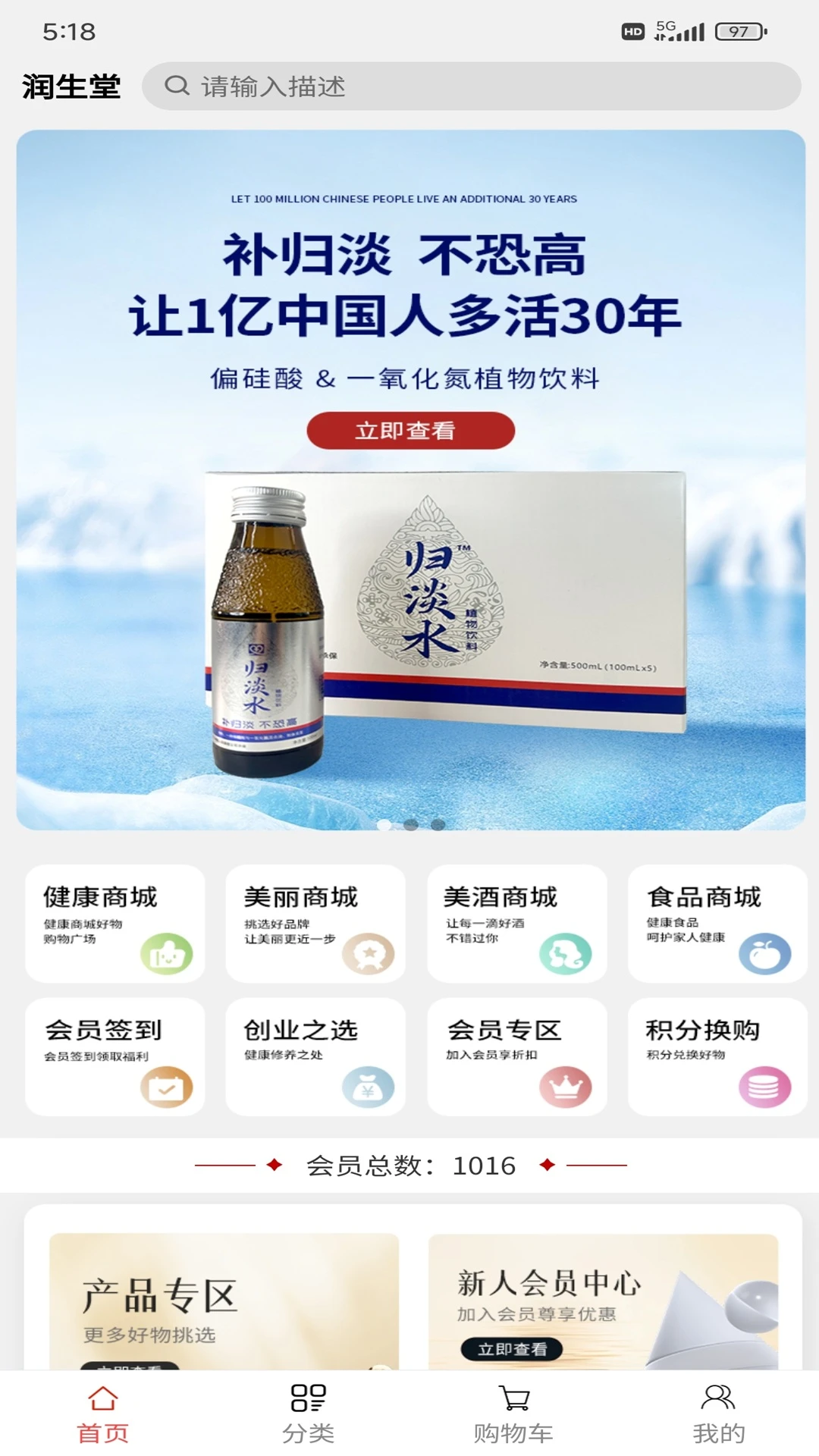 润生堂创易通