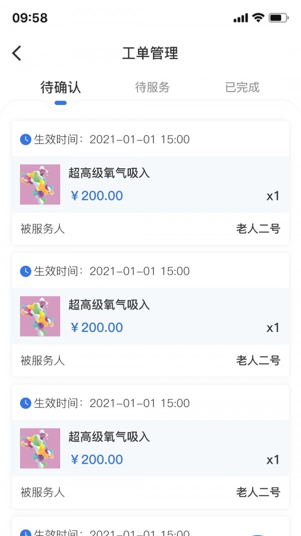 城关社工通