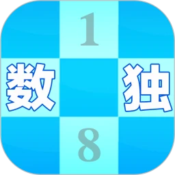 数独星球
