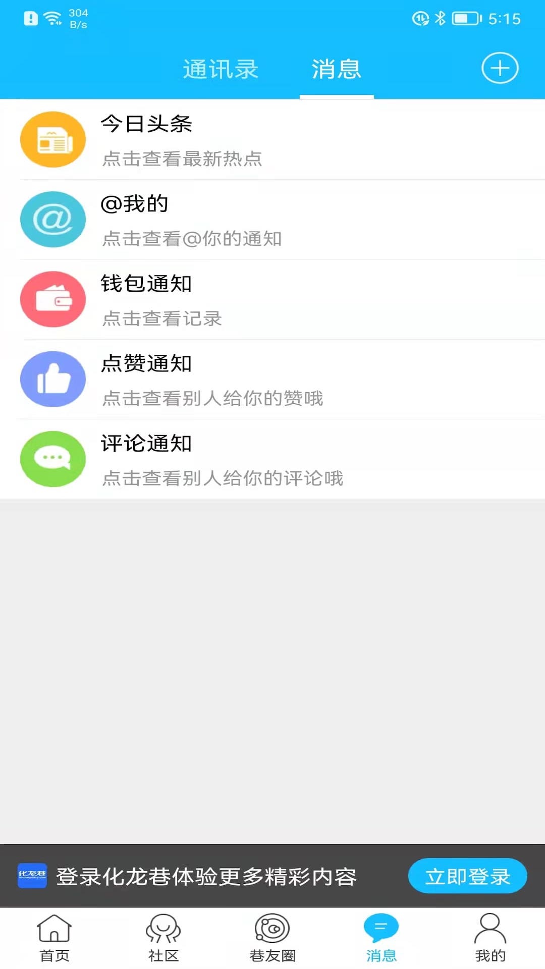 化龙巷 化龙巷