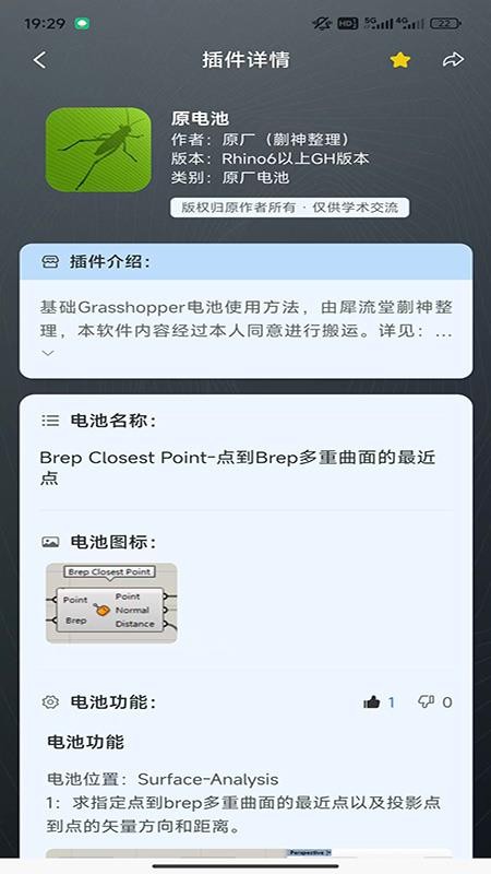 RhinoPH官方版 RhinoPH官方版