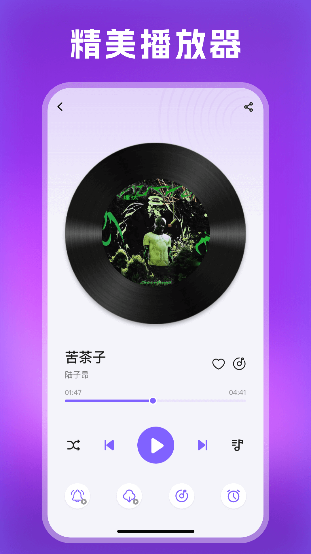 老歌随声听