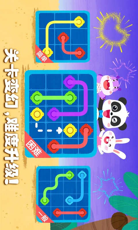 奇妙思维闯关 奇妙思维闯关