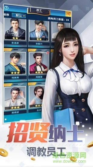 总裁人生