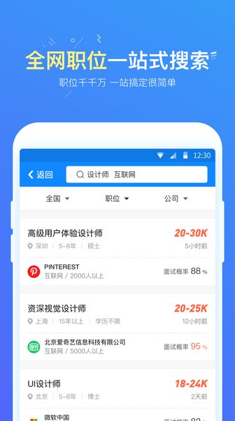 职南针
