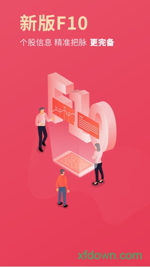 西部证券信天游手机版 西部证券信天游手机版