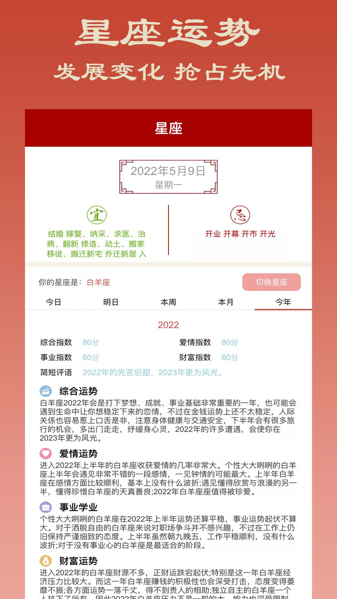 大师八字