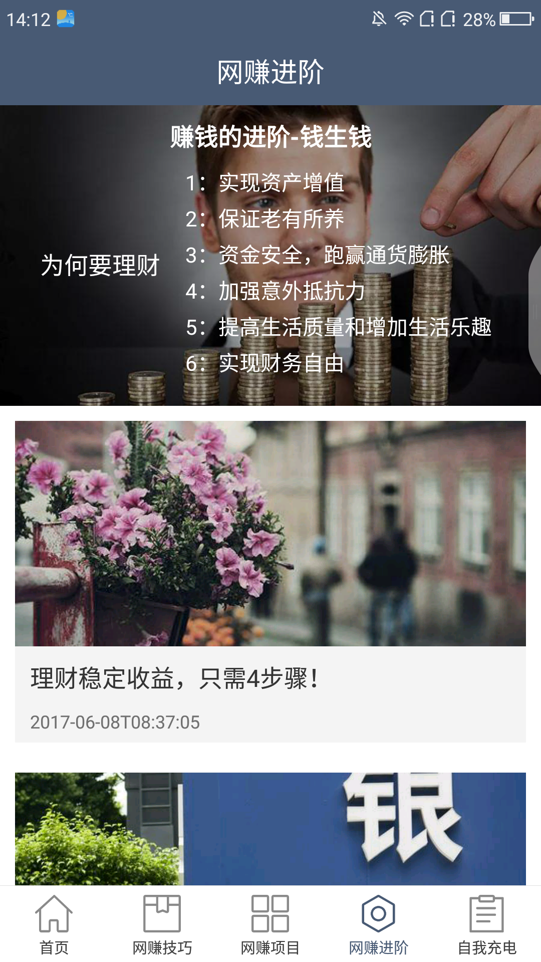 网赚时时查