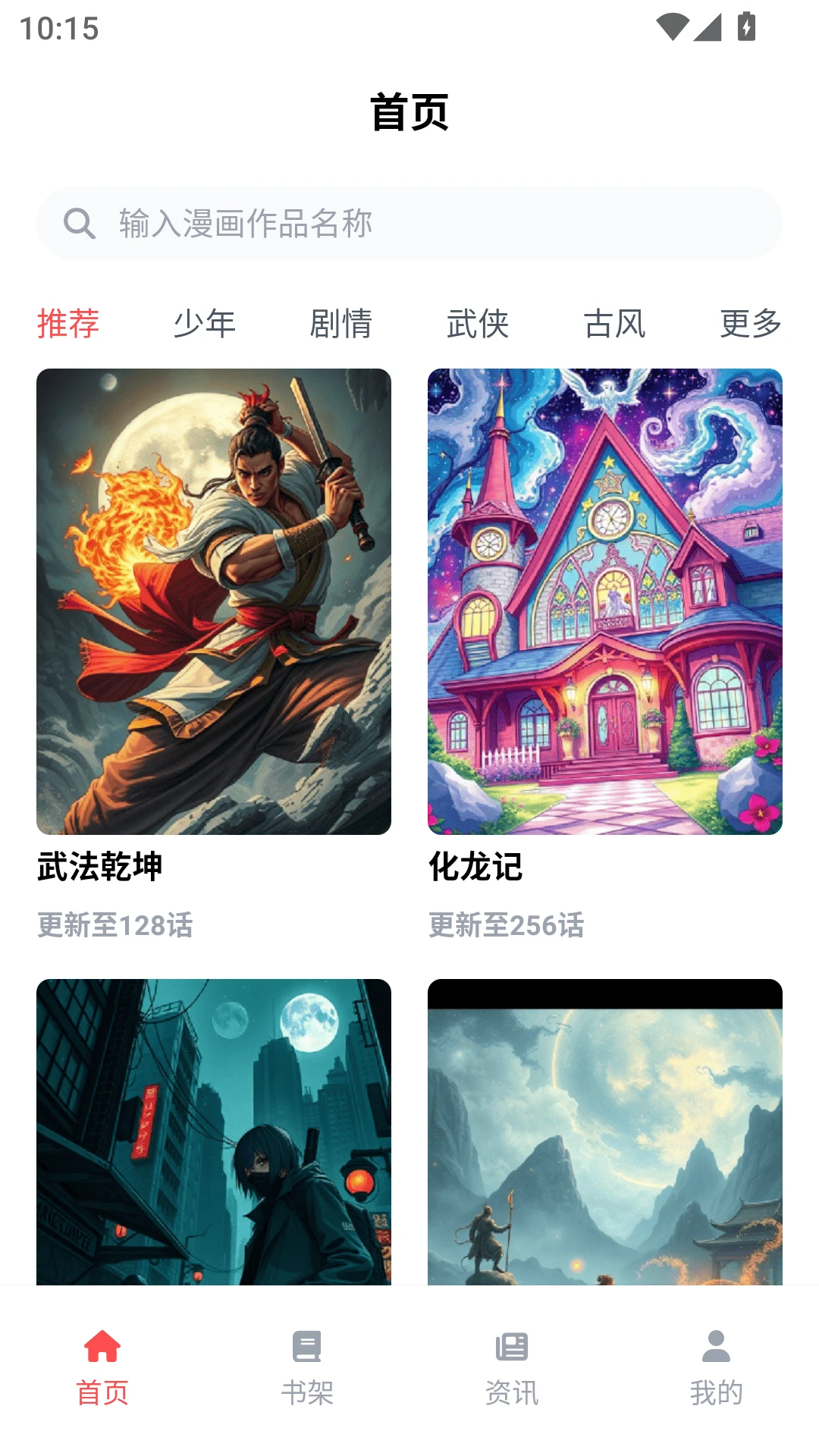 漫千绘乐园