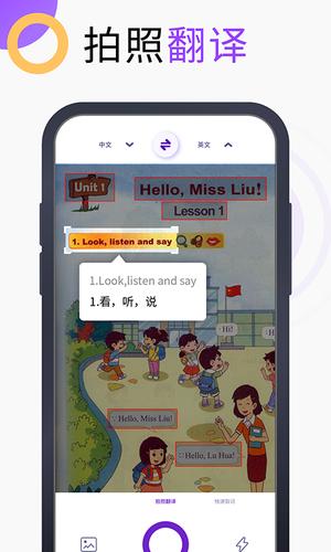 英语翻译官 英语翻译官