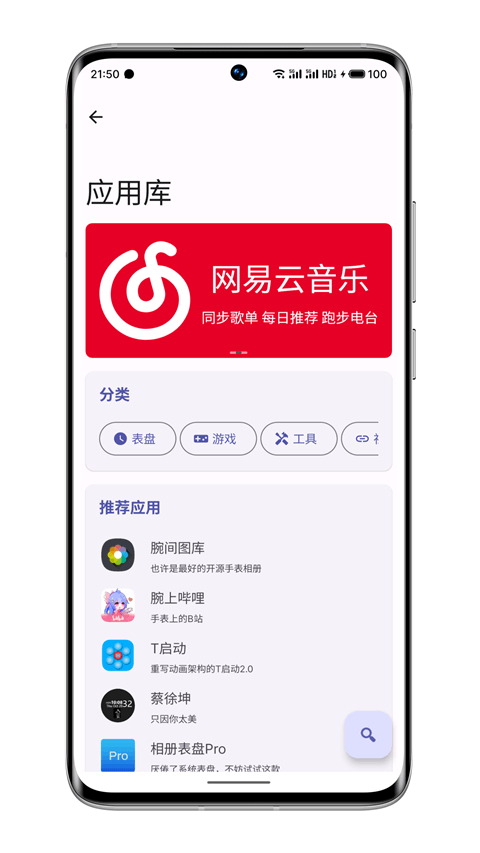 wearos工具箱(智能手表控制软件) v2.3.3 安卓版