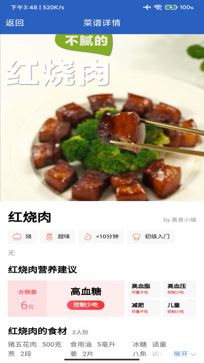 三分钟家常菜 三分钟家常菜