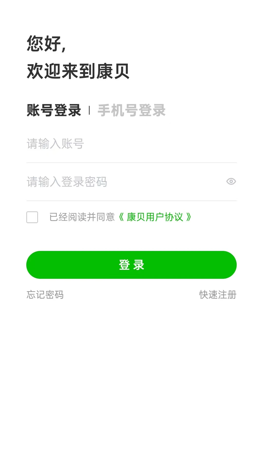 康贝数商