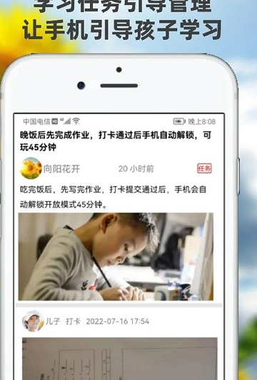 向阳花守护