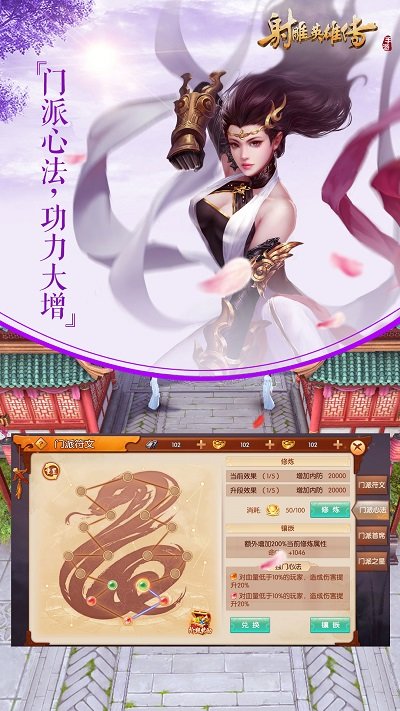 射雕英雄传83版
