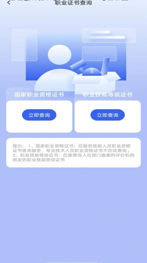 学历信息查询