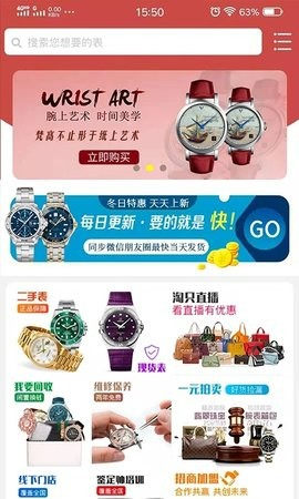 淘只二手表 淘只二手表