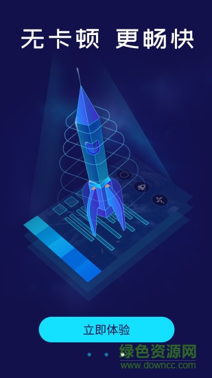 鲁大师手机助手软件