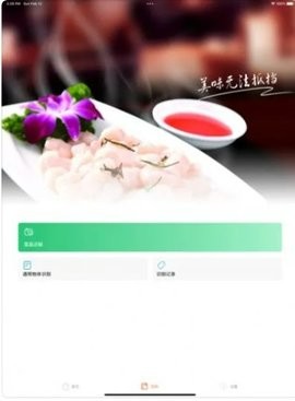 浙菜食谱app手机版最新版
