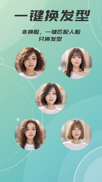 发型设计