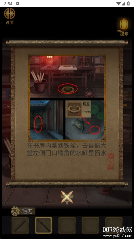 大唐诡异录