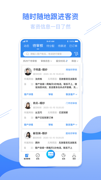 智慧影楼 智慧影楼