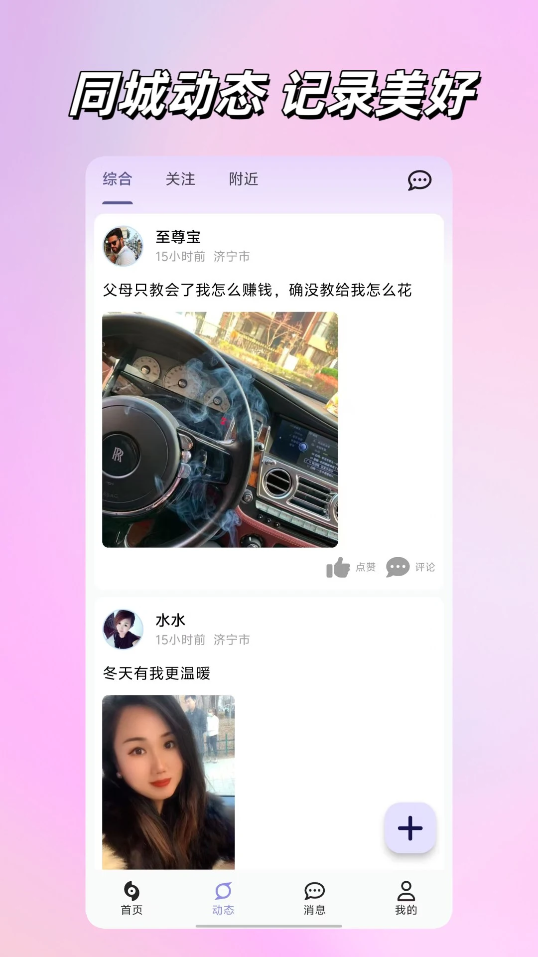 倾城恋