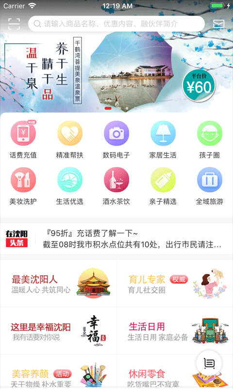 在沈阳 在沈阳