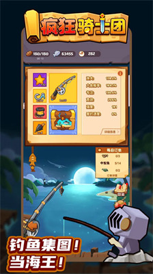 疯狂骑士团 疯狂骑士团