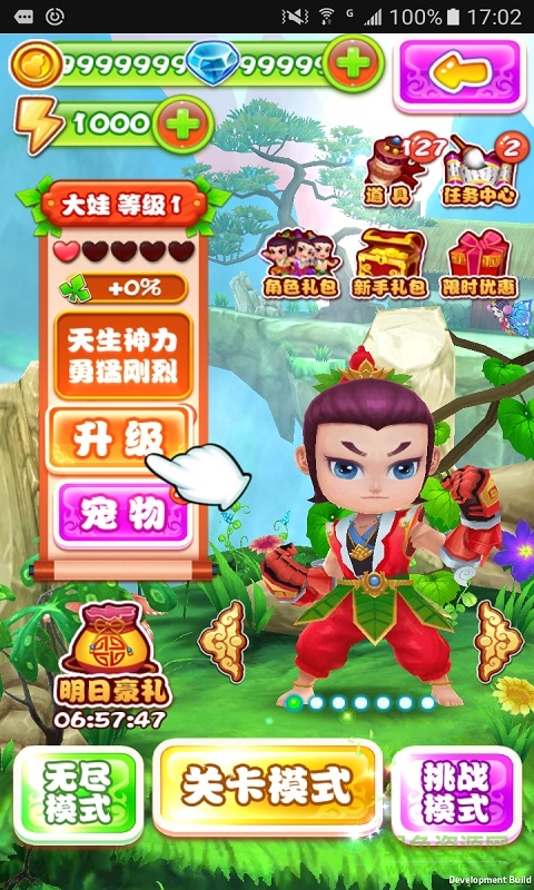 葫芦娃大冒险-强化版