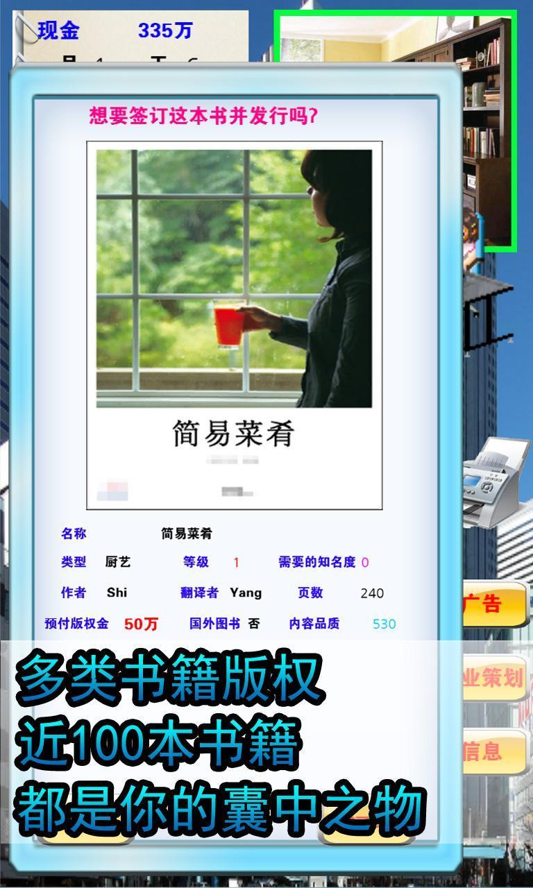 宅女奋斗史 宅女奋斗史