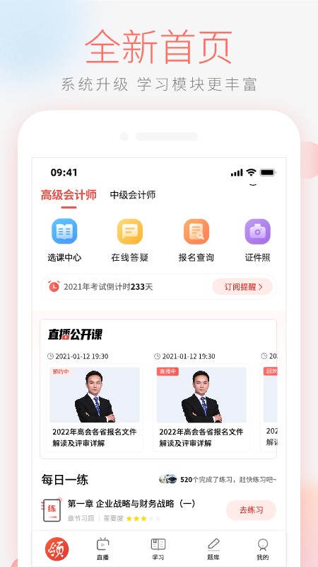 领匠云课堂最新版