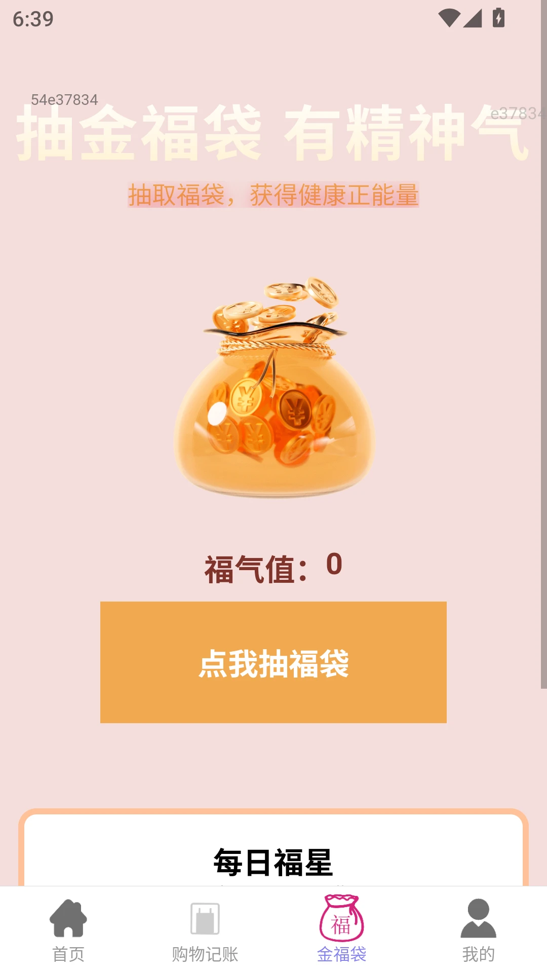 红包赚钱宝