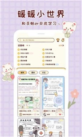 小麻薯手账达人