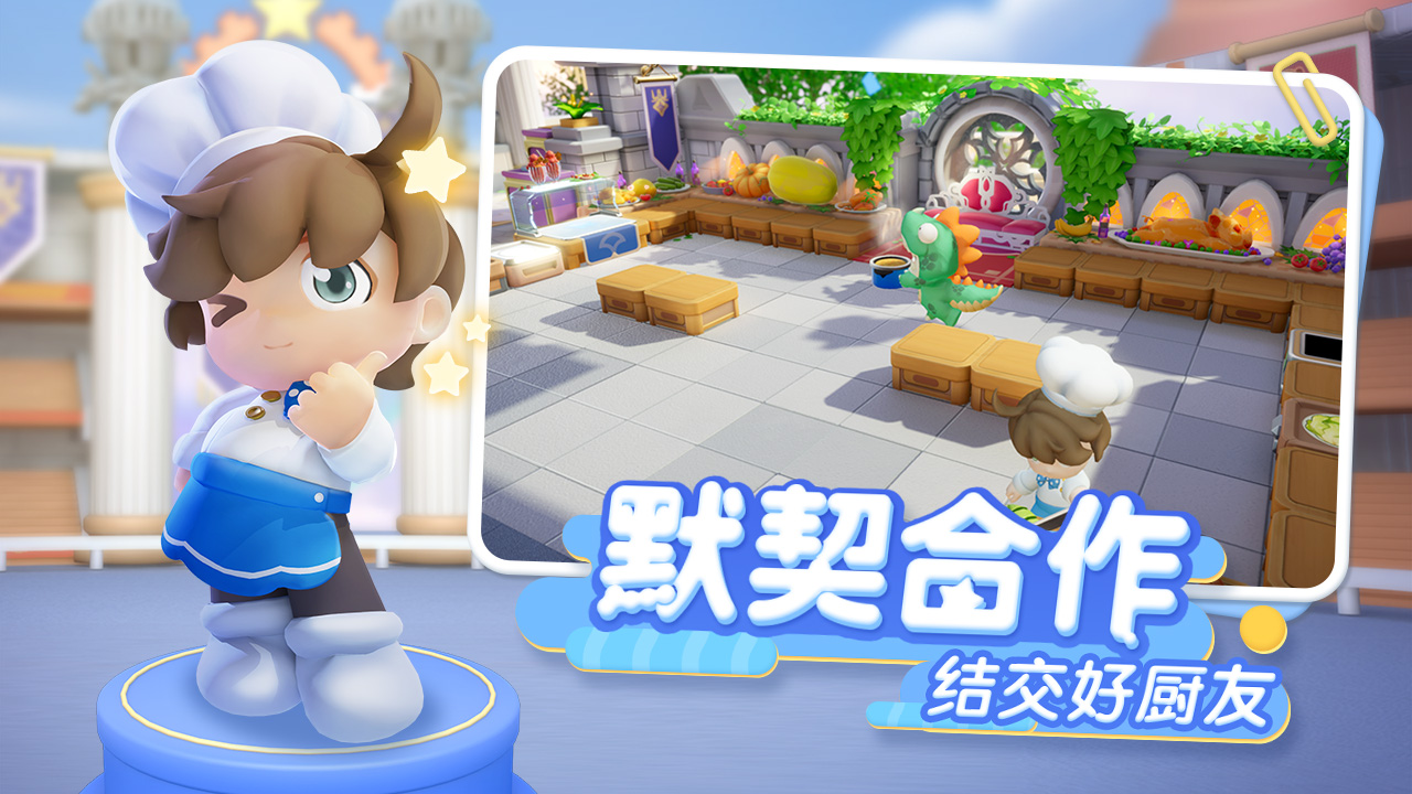 代号:厨房