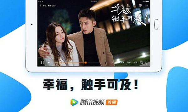 腾讯视频nba直播