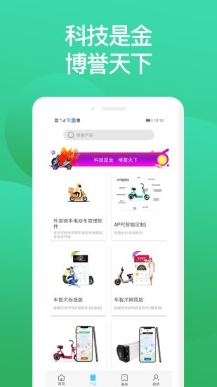 车智犬