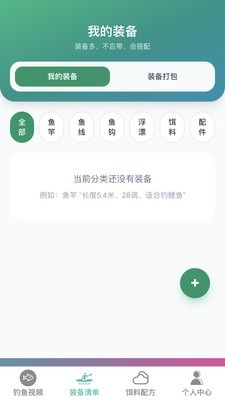 卓越钓鱼大师