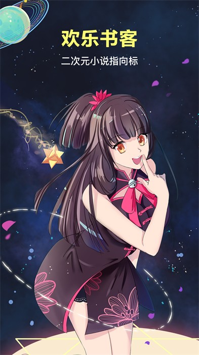 欢乐书客官网
