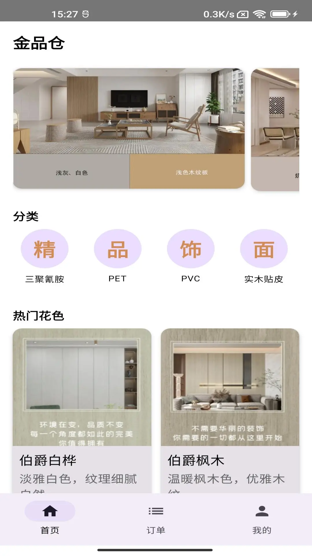 金品仓