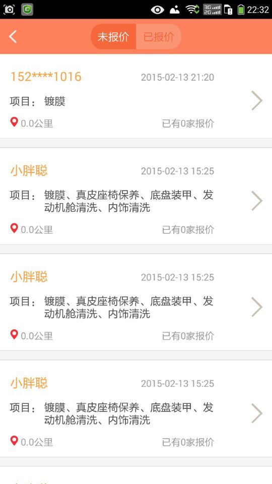 驾遇商家端