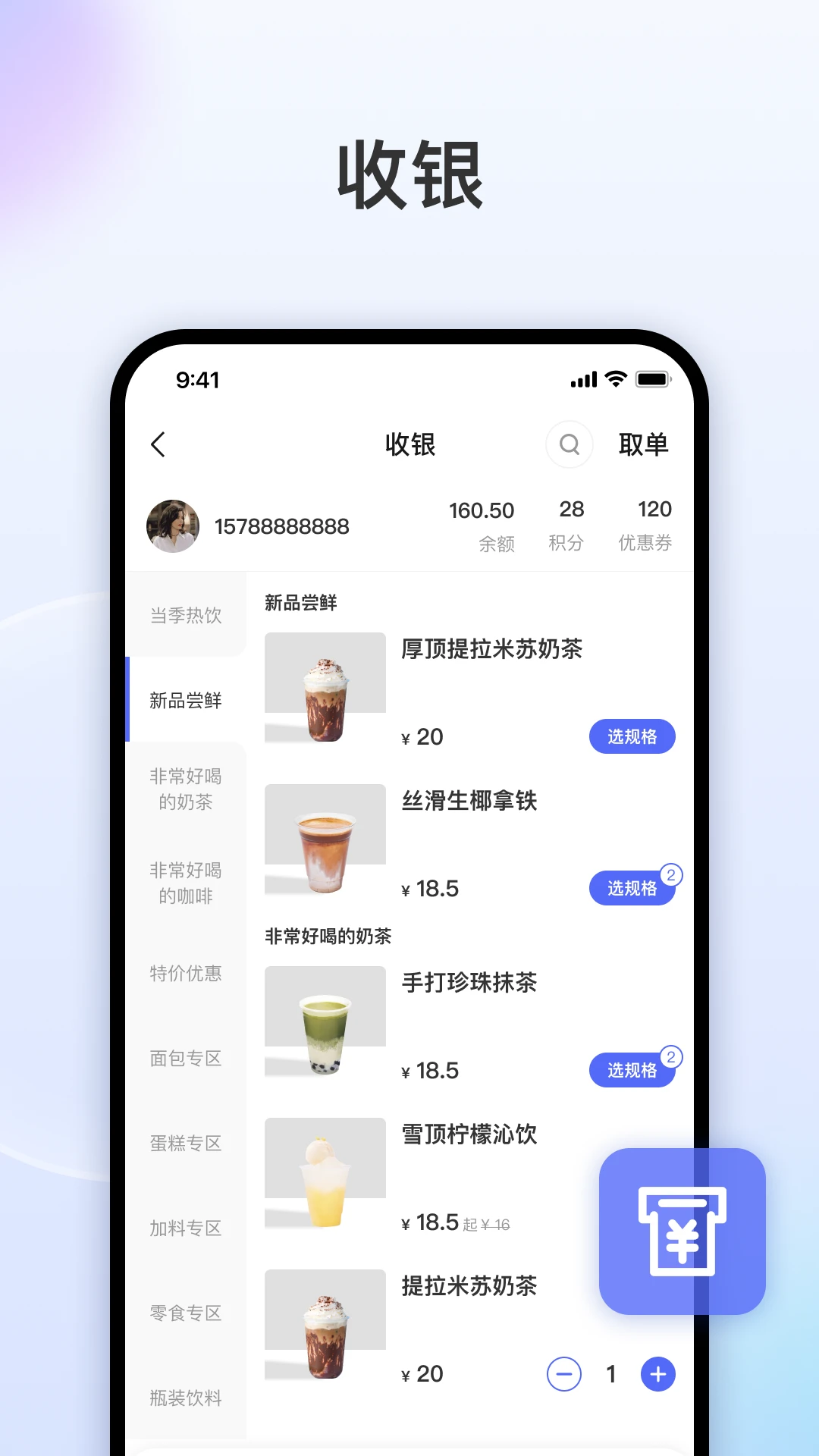 发发助手