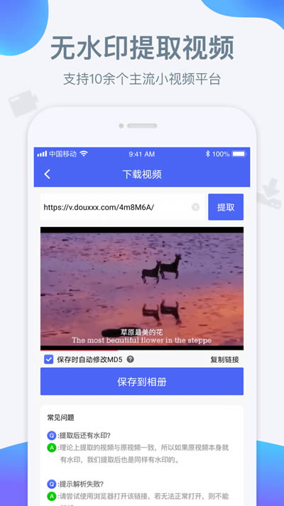 水印宝(视频编辑应用) v7.2.0 安卓手机版
