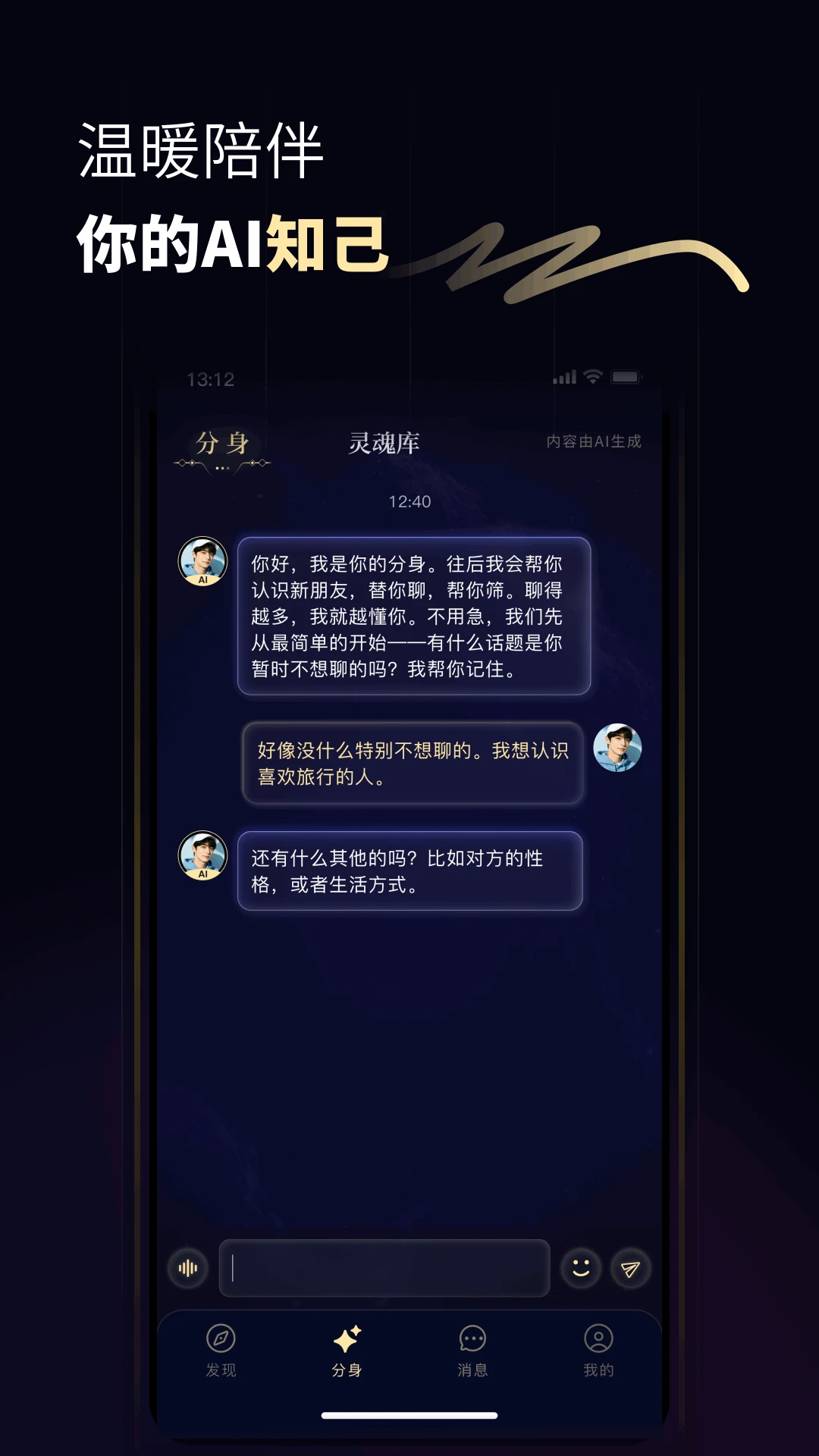 分身数
