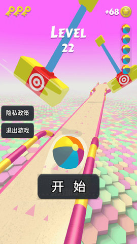 平衡球滚动大师 平衡球滚动大师