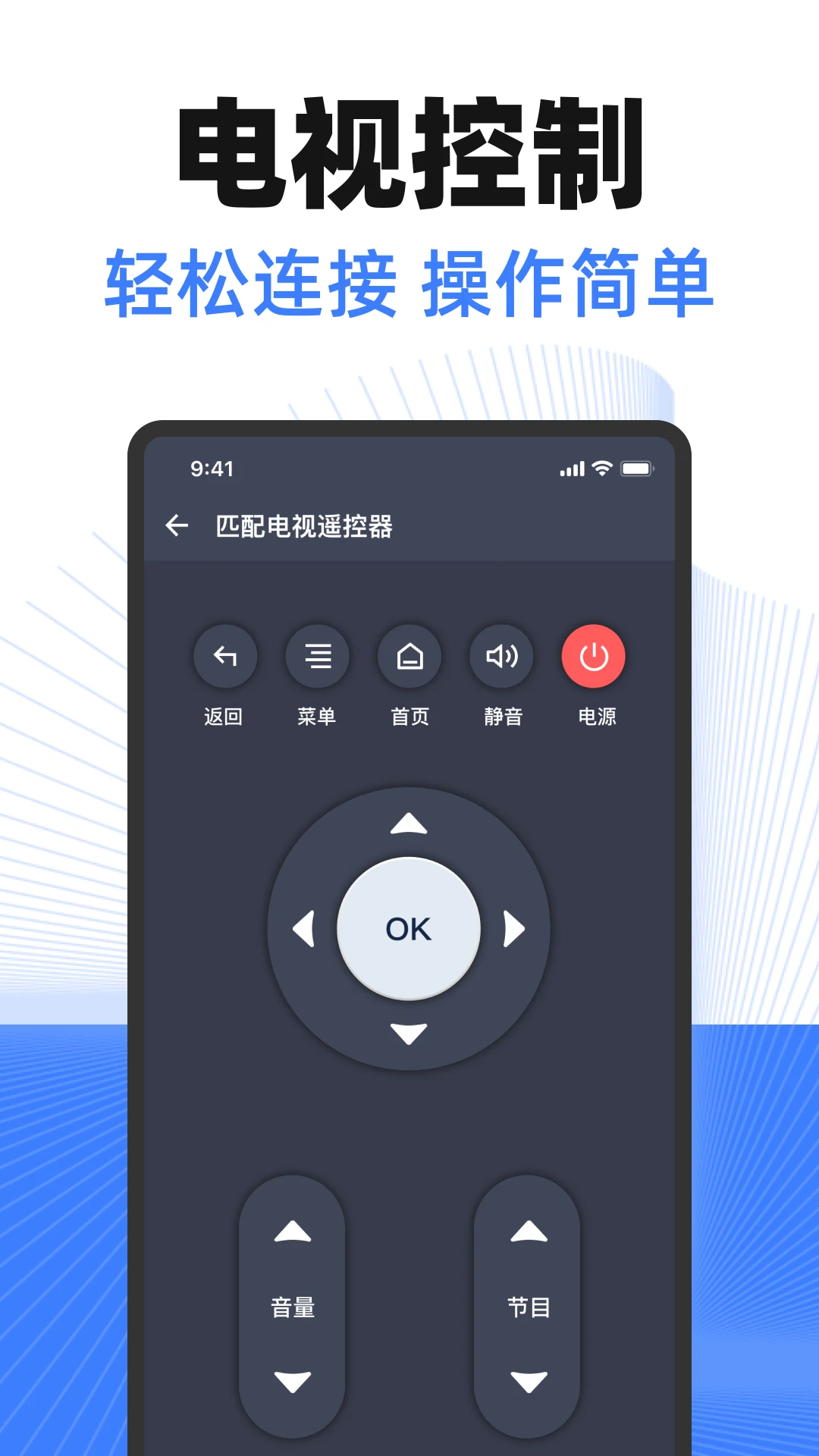 万能手机空调遥控器管家